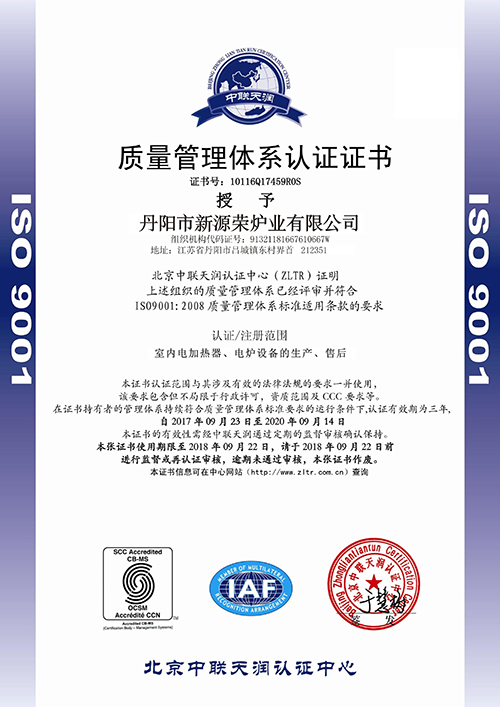 ISO9001C