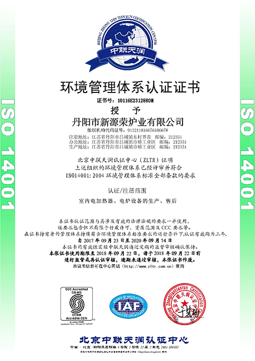 ISO14001C